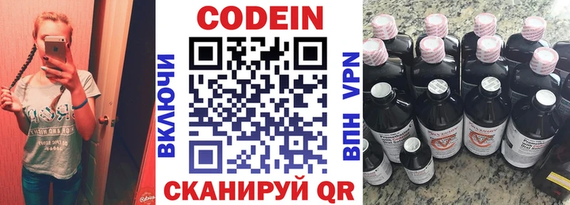 Кодеиновый сироп Lean напиток Lean (лин)  Купить  Сунжа 