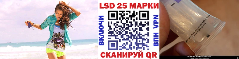 Марки 25I-NBOMe 1,5мг Сунжа